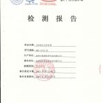 檢測報(bào)告
