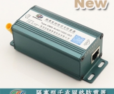 隔離型千兆網(wǎng)絡(luò)防雷器(1000M網(wǎng)絡(luò)電涌保護(hù)器、網(wǎng)絡(luò)避雷器) OMS-RJ45/1000-ISO