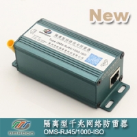 隔離型千兆網(wǎng)絡防雷器(1000M網(wǎng)絡電涌保護器、網(wǎng)絡避雷器) OMS-RJ45/1000-ISO